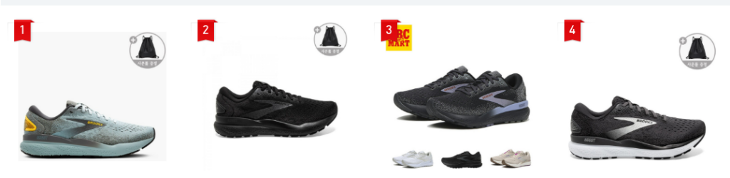 브룩스 고스트 16